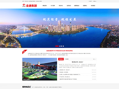 广东金通运输投资集团