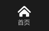 网站建设