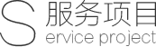 网站制作流程