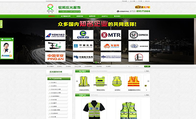 深圳市锐照反光材料制品有限公司