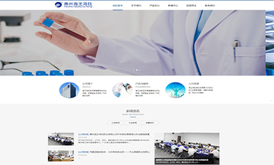 <b>惠州海王鸿钰药业有限公司</b>