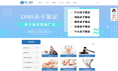 国一生物科技（惠州）有限公司