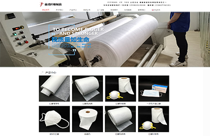 福建金成纤维制品有限公司